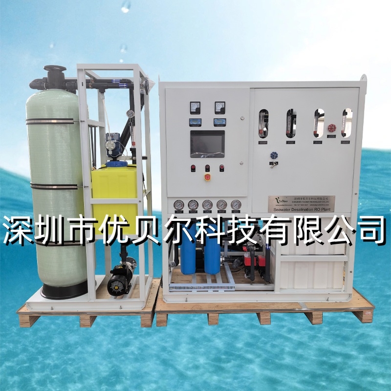 20噸/天雙級(jí)反滲透海水淡化造水機(jī)